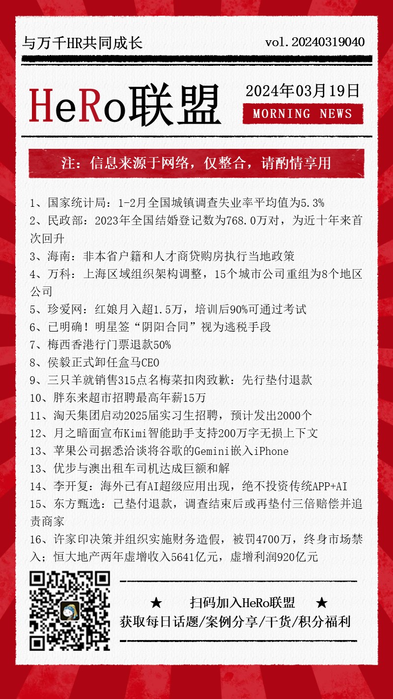 1710820901657947.jpg 2024新聞早資訊.jpg